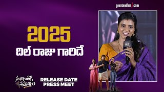 Aishwarya Rajesh Speech at SankranthikiVasthunam Release Date Press Meet  Venkatesh  greatandhra [upl. by Leslee]