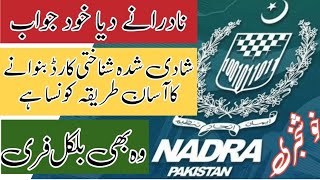 Nadra Helpline Pakistan Update on 2023 Easy way to make married ID card  Hafiz Rashid Studio [upl. by Siesser]