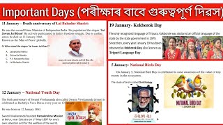 Important days 2024  January amp February Expected common question  January amp February imp days MCQ [upl. by Norwood]