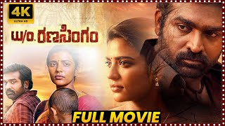 Wife Of Ranasingam Telugu Full HD Movie  Vijay Sethupathi Latest Hit Political Drama Movie  MT [upl. by Kakalina]