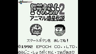 Doraemon 2 Animal Planet 1992 Gameboy  1 of 2 Full Longplay 720p60 [upl. by Auhsaj]