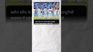 अब कैसे WTC फाइनल खेल सकती है टीम इंडिया cricket wtcfinal2025 [upl. by Aihsem]