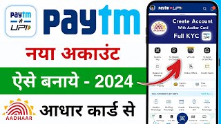 Paytm Account Kaise Banaye  How To Create Paytm Account  Paytm Kaise Banaen [upl. by Kcirad]