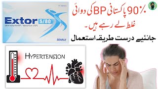 Extor 580 mg tablet uses  extor 580 mg  High blood pressure treatment  amlodipine 5 mg tablet [upl. by Ecirp]