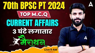 70th BPSC PT 2024  70th BPSC Current Affairs Class by Rahul Sir [upl. by Eirrol]