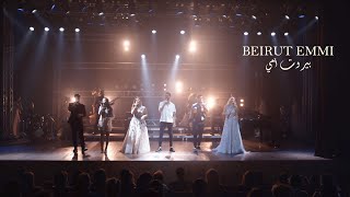 Beirut Emmi Official Music Video 2020  بيروت أمي [upl. by Eleen]