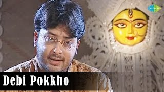 Debi Pokkho  Sarodia Durgotsav Tothyobhittik Chitrayan  Bengali Devotional [upl. by Ajiam702]