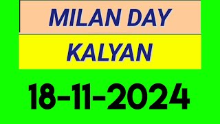 18 नवंबर 2024 मिलन डेकल्याण सट्टा नंबर  today Milan day kalyanluckyank milanday kalyandpboss [upl. by Walton]