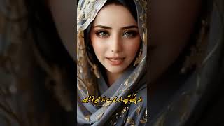 aaj ki achi baat islamic❤️quran islamyoutubeshorts [upl. by Faustena]