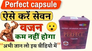 HOW TO USE PERFECT CAPSULE FOR WEIGHT GAIN  perfect capsule kya hai  perfect capsule 🔥 [upl. by Ariahaj]