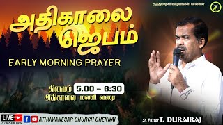 LIVE  EARLY MORNING PRAYER  18 OCTOBER 2024 [upl. by Orutra945]