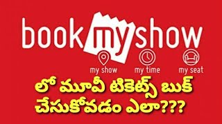 how to book movie tickets in bookmyshow  step by step process in telugu [upl. by Llewen]