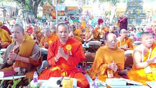 International Tipitaka Chanting Ceremony  10th December 2023 [upl. by Rim]