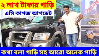 X COROLLA দামে AXIO 😱 bay shape second hand car price in bd used car price in Bd Faruk vlogs [upl. by Esinek]