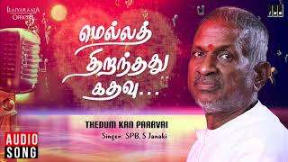 Thedum Kan Paarvai  Mella Thiranthathu Kathavu Songs  Mohan Radha  MSV  Ilaiyaraaja Official [upl. by Ohl]