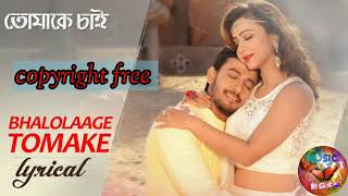 Valo Lage Tomake Kacha Kachi Pele Tomake Chai Bengali Songlove mp3song bollywoodmusic [upl. by O'Neil330]