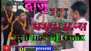 shwomi more gainai najariya Tharu song Daju Bhai KO cover dance [upl. by Yelssew]