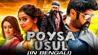 Poysa Usul Paisa VasoolBengali Action Comedy Dubbed Full MovieNandamuri Balakrishna Shriya Saran [upl. by Leugar]