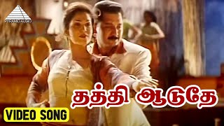 தத்தி ஆடுதே Video Song  En Swasa Kaatre Movie  Arvind Swamy  Isha Koppikar  A R Rahman [upl. by Sitelc918]