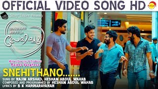 Snehithano Official Video Song HD  Angane Njanum Premichu  Najim Arshad  Hesham Abdul Wahab [upl. by Ydda]