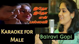 Itho itho en pallavi  Karaoke for Male  Bairavi Gopi [upl. by Yup]