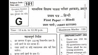 Bihar STET 2020 Hindi Anskey  बिहार STET हिन्दी के सभी 100 प्रश्नों के ऊत्तर [upl. by Nidya505]