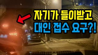 10283회 밤에 주차되어 있는 블박차를 상대차가 와서 들이받았는데 상대가 대인 접수를 요구합니다 [upl. by Wearing]