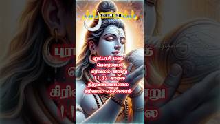 💫🙏புரட்டாசி மாத பௌர்ணமிshortsdevotionalgirivalampuratasithirukazhukundramtrending perumal  YouTube Music [upl. by Atsirk]