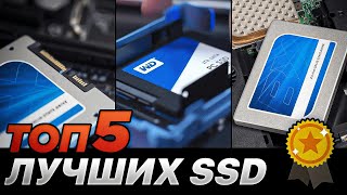 ТОП–5 Лучшие SSD диски по ценекачеству  Какой выбрать для ПК и ноутбука [upl. by Ricca306]