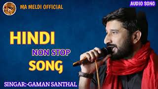 ગમન સાંથલ હિન્દી સોંગ નોન સ્ટોપ  Gaman Santhal Hindi Song Non Stop [upl. by Oterol965]