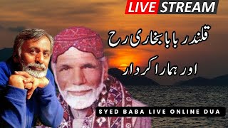 Qalandar Baba Bukhari RA and the Reflection on Our Character Syed Baba’s Dua Livestream [upl. by Eiboh31]