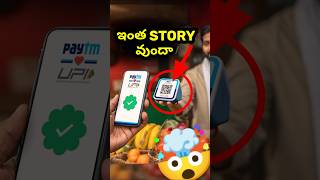 🤯 Paytm Sound Boxes Idea ఇలా వచ్చింది  Paytm idea💡 [upl. by Ahsyekat814]