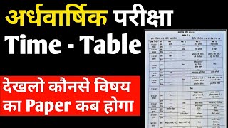 Rbse half yearly time table 202223 अर्धवार्षिक परीक्षा Time Table 202223 Half Yearly Exam [upl. by Ycniuqal]