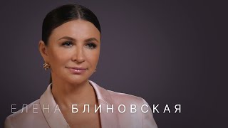 Елена Блиновская — интервью Собчак закрытие марафона желаний и эпохальный день рождения [upl. by Ettegdirb]