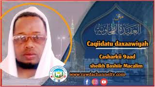 Caqiidatu daxaawiyah  Casharkii 9aad Sheikh Bashiir macalim ibraahim [upl. by Roderich]