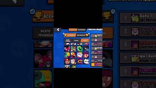 30k Moe💀 edit rb tomioka witalshark bs brawlstars бс бравлстарс виталшарк 30к 30000 30k [upl. by Dyal432]