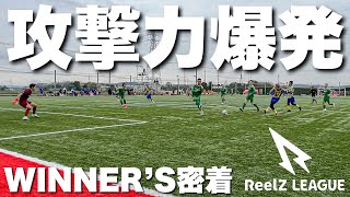 【サッカーVLOG】WINNERSの試合に完全密着！ [upl. by Catie]