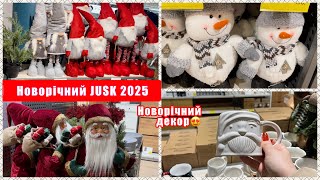 НОВОРІЧНИЙ JUSK 2025  НОВОРІЧНІ ПРИКРАСИ ТА ДЕКОР В ЮСК ІІ РІЗДВЯНИЙ ДЕКОР [upl. by Breanne]