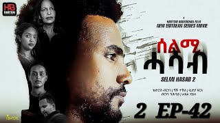 SELMI HASAB 2 EP 42 BY HABTOM ANDEBERHAN neweritreanfilm2024 💕ኣበሳመን quot ትብል ሓዳሽ ፊልም ሊንክ ኣብ ታሕቲ ኣላ [upl. by Delaryd]