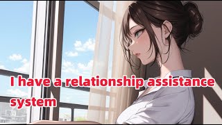 I have a relationship assistance system [upl. by Heather821]