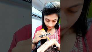 liner kaise lagaye  liner hack liner lagane ka tarika shorts love beauty beautytips ytshort [upl. by Ruyam]