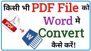 How to convert pdf file to word  Pdf to word converter  pdf ko word me kaise convert kare [upl. by Akselav173]