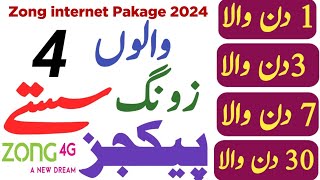 Zong Internet Package 2024Zong Sasta Monthly Internet PackagesZong Net Package [upl. by Acinoreb]