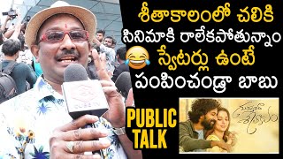 Pittala Dora Hilarious Review On Gurthundha Seethakalam Movie  Satyadev  Tamannaah News Buzz [upl. by Ttirb867]