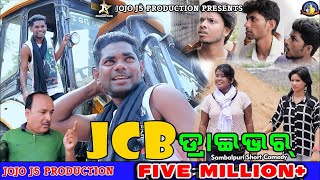 JCB DRIVER JOGESH JOJO  SAMBALPURI COMEDY  JOJO J5 PRODUCTION [upl. by Crean]