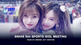 Team SII Ending Cut  SNH48 5th Idol Sports Meeting 20241109 [upl. by Acinyt]