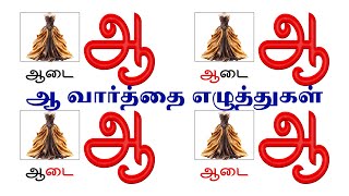 Atm card missing letter in Tamil [upl. by Nnylrac]