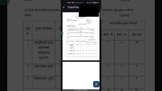 PSEB CLASS 10TH MUSIC TABLA DA STRUCTURE OF QUESTION PAPER 202425 [upl. by Aitselec]