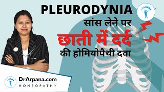 PLEURODYNIA सांस लेने पर छाती में दर्द की होमियोपैथी दवा [upl. by Anirrok]