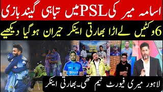 Usama mir brilliant performance  Multan beat Lahore by 60 runs  indian media reaction [upl. by Narib]